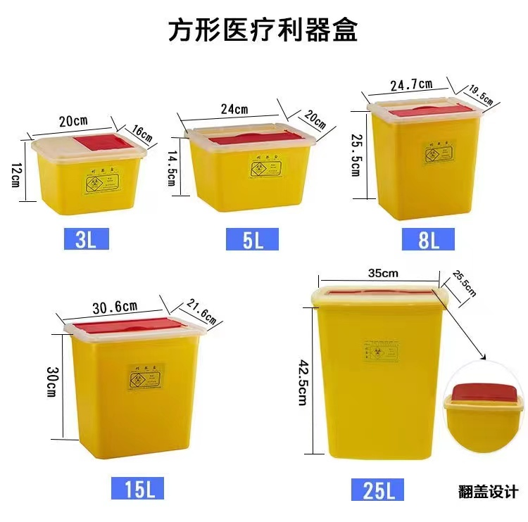 利器盒使用规范与医用利器盒存放器械介绍