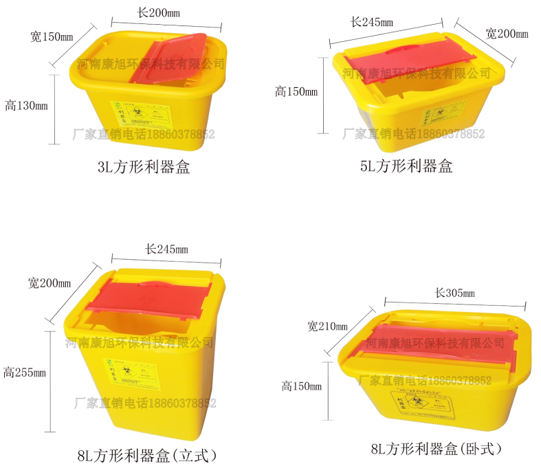 利器盒使用常见问题介绍