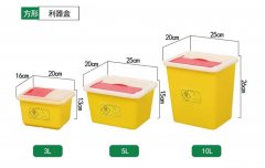 利器盒:医疗利器盒怎样使用